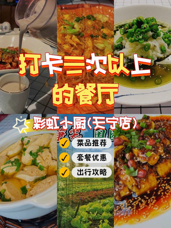 彩虹小厨美食大全图片