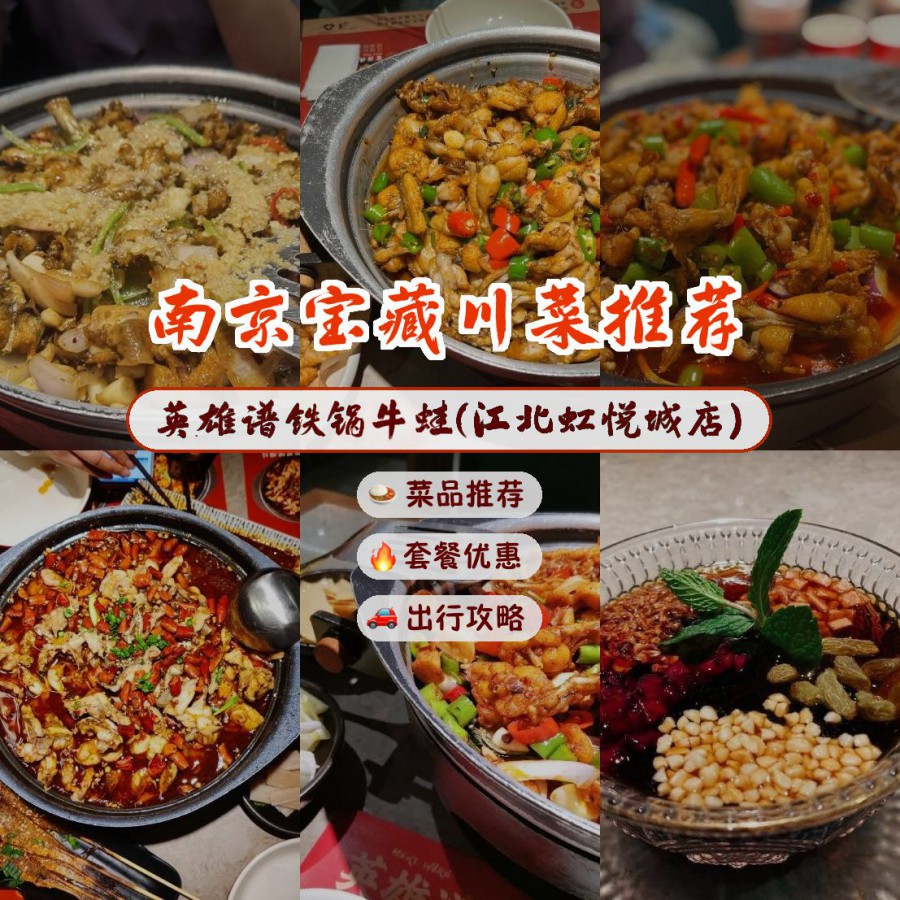 虹悦城江北美食图片