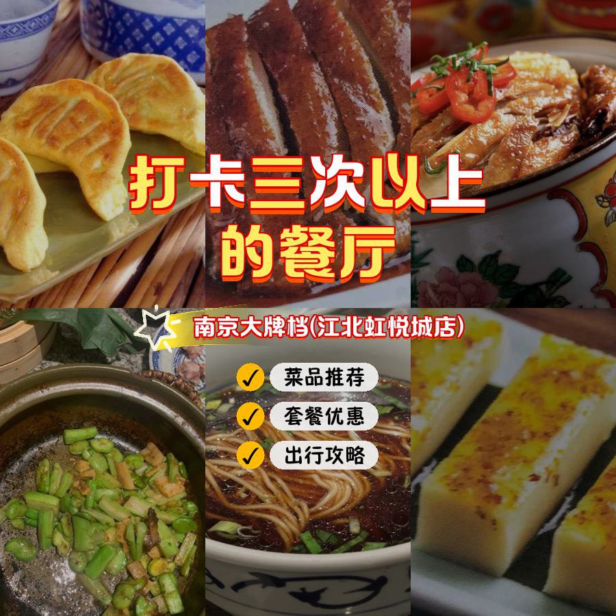 虹悦城江北美食图片