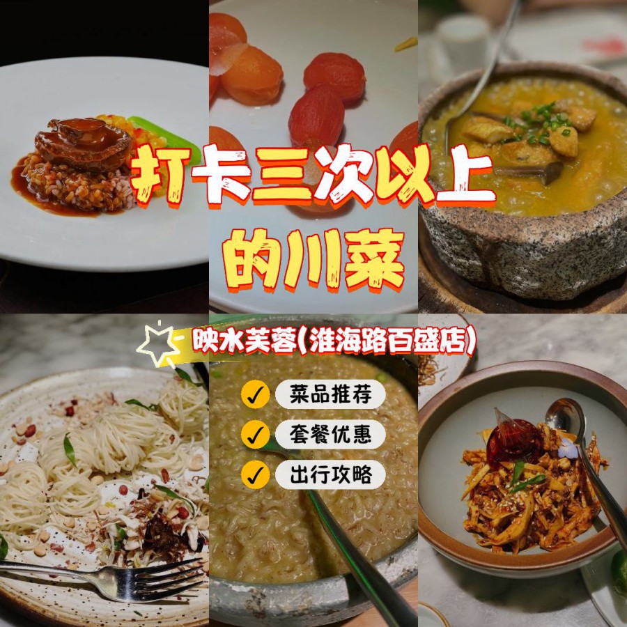 百盛六楼美食图片