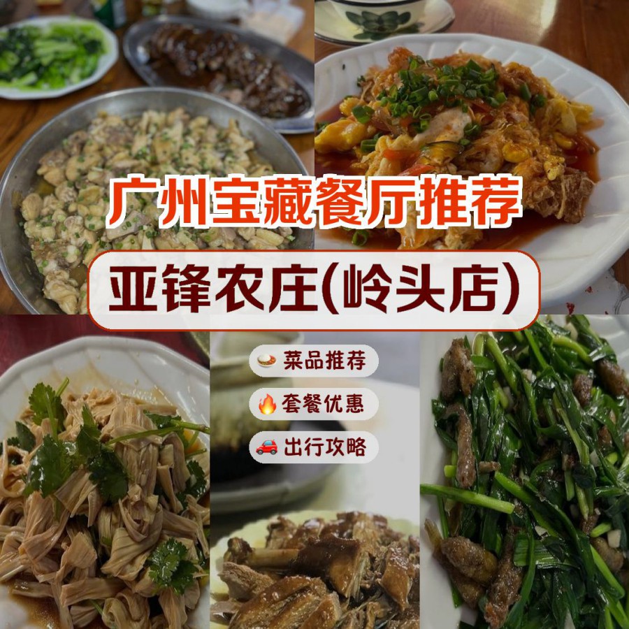 农庄特色招牌菜图片