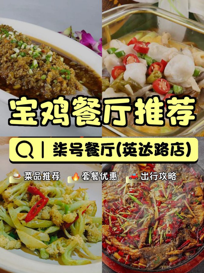 921592 92店名:柒号餐厅(英达路店 74营业时间:10:00-02