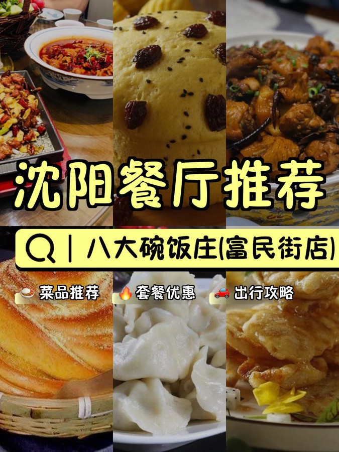 八大碗饭庄(观前店)图片