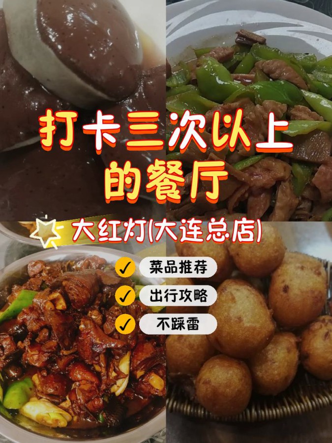 庄河大骨鸡饭店图片