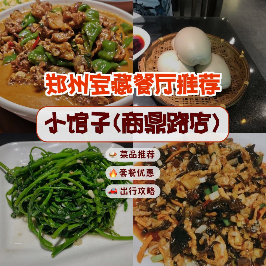 店小二快餐图片