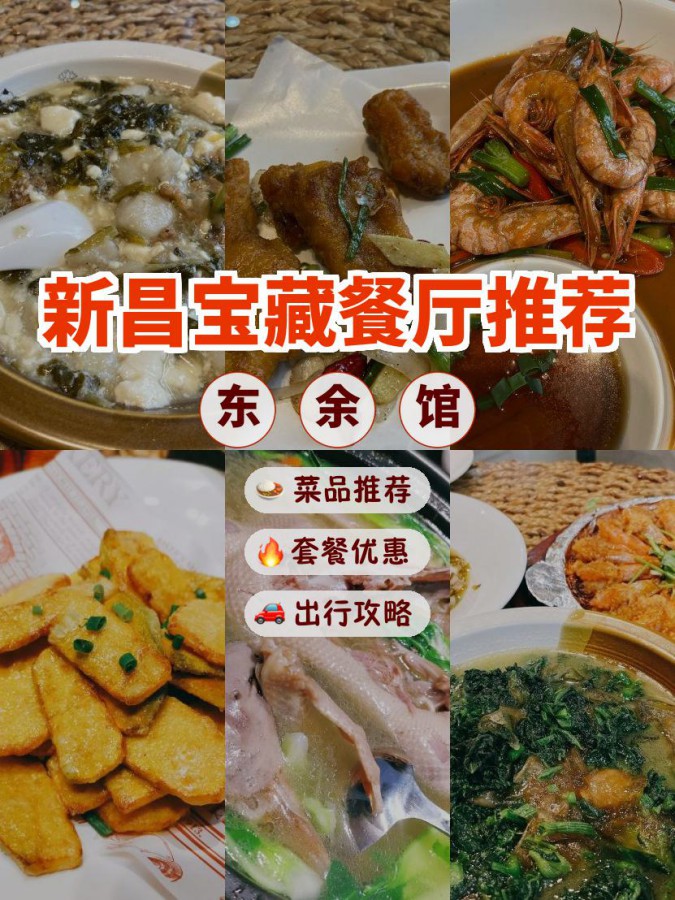 乐东老字号美食图片