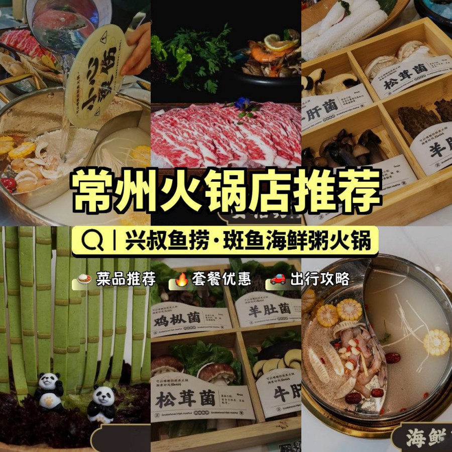 店名: 兴叔鱼捞·斑鱼海鲜粥火锅 营业时间:10:30