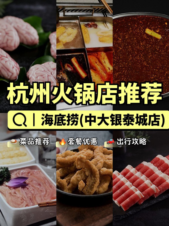 中大银泰城美食图片