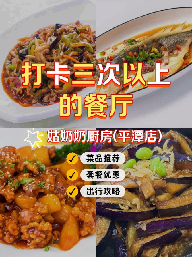 姑奶奶餐厅菜单图片