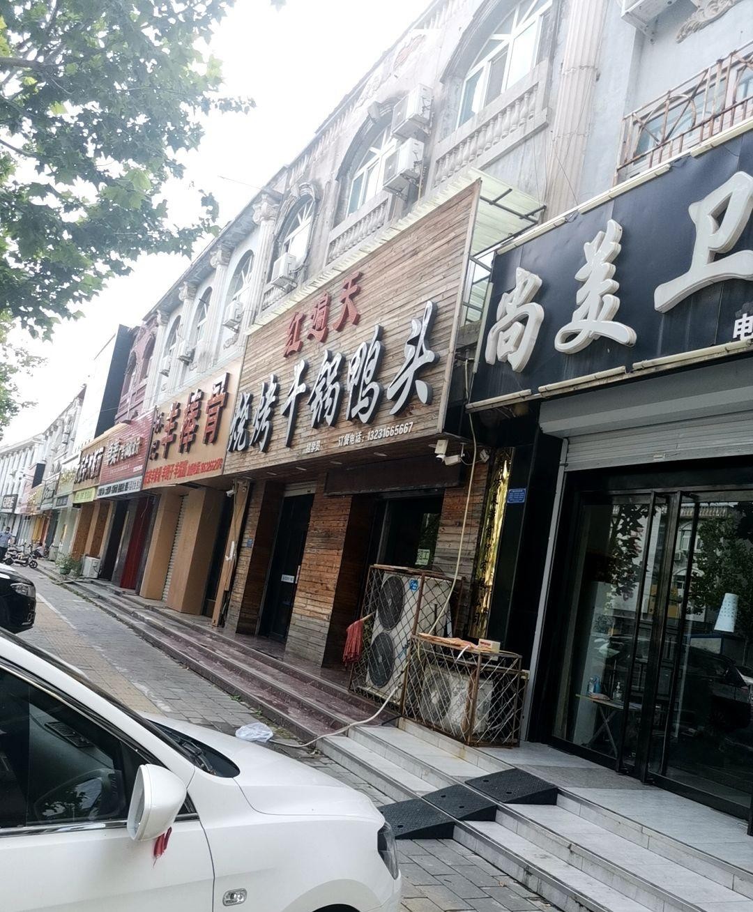 沈阳红遍天烧烤店图片