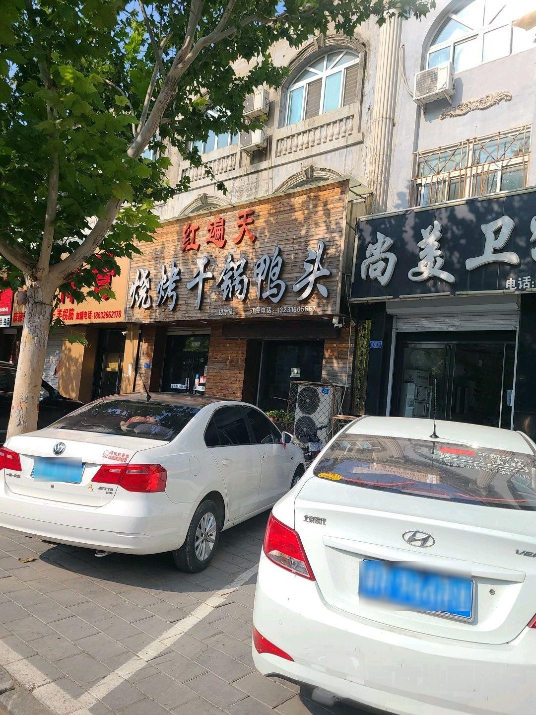 沈阳红遍天烧烤店图片