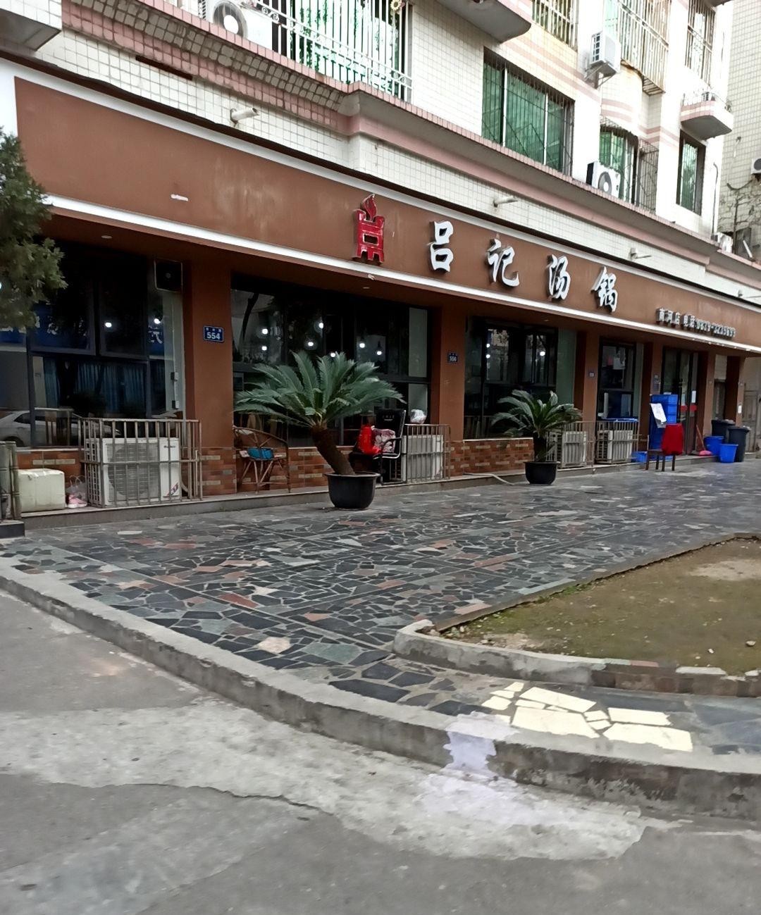 广元南河鸡店图片