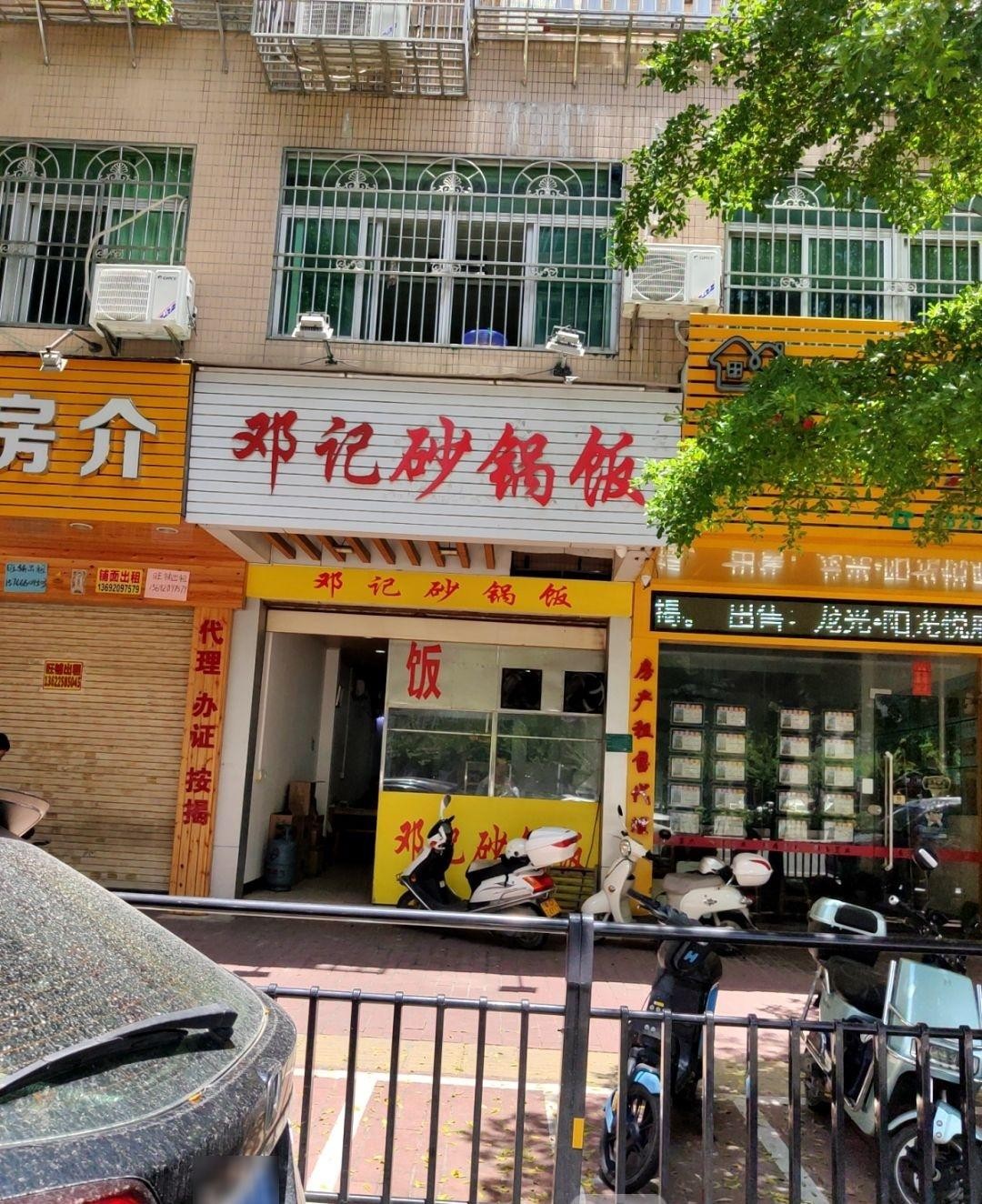 邓州快餐图片