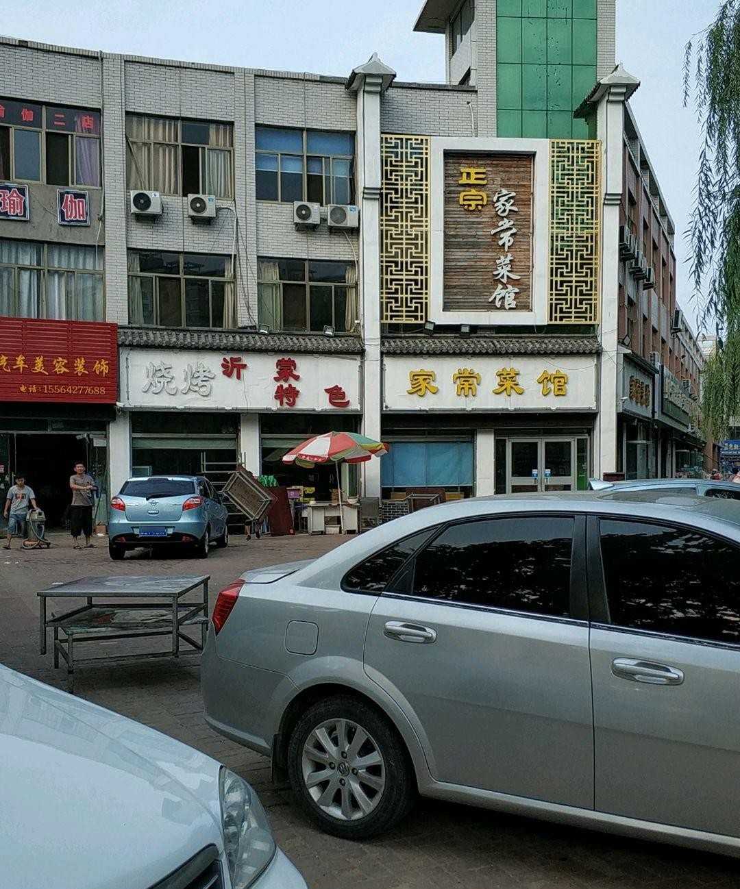 佳肴店图片