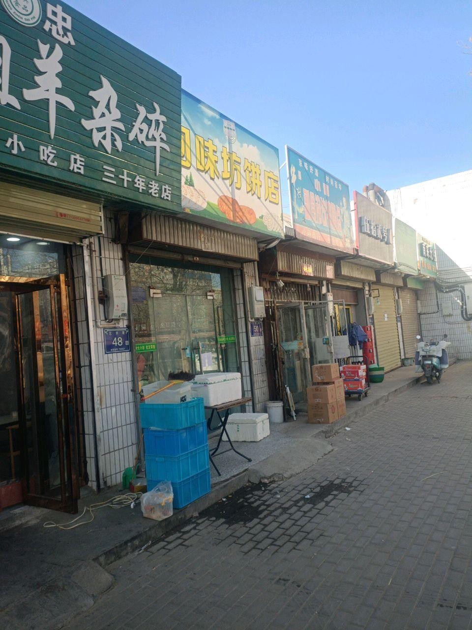 98【推荐菜品】 面肺子羊杂:羊杂新鲜美味,入口即化 羊杂碎汤:老店