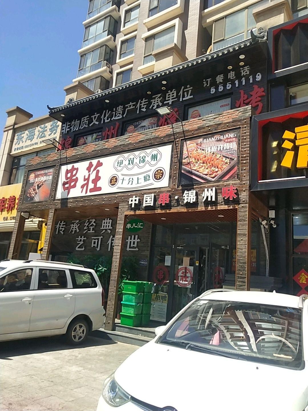 张家口市特色饭店图片