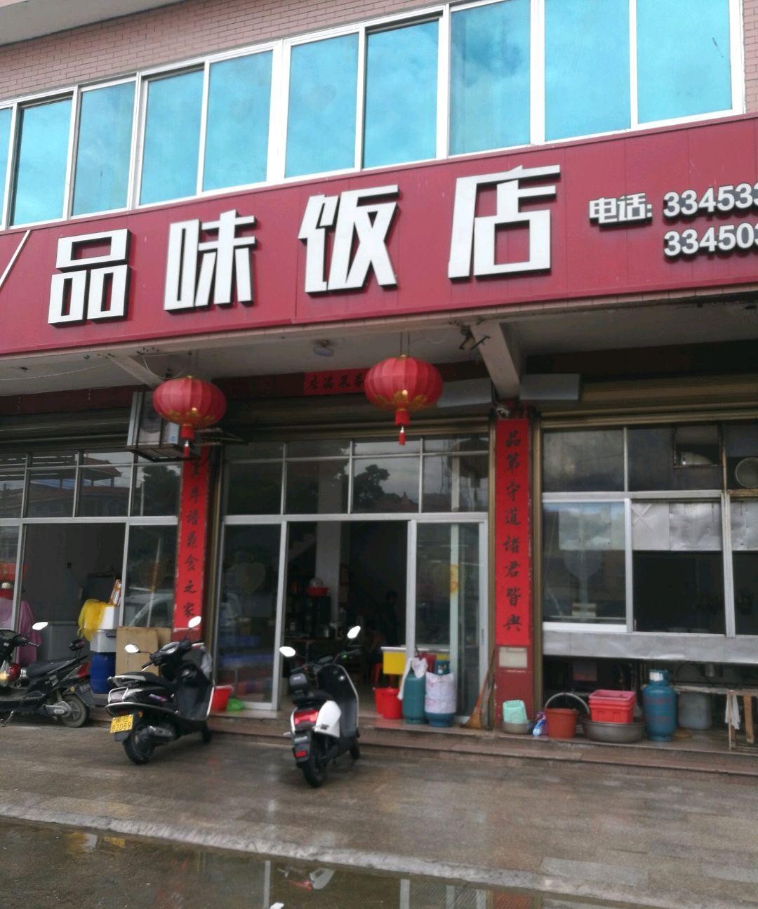 饭店门头实拍图片