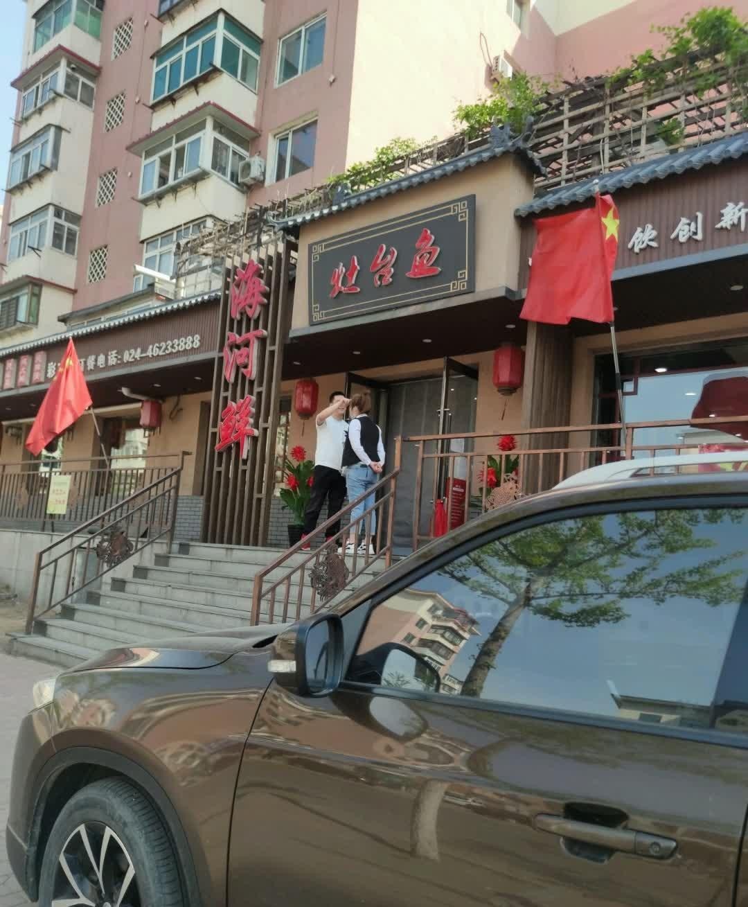 附近灶台鱼饭店图片