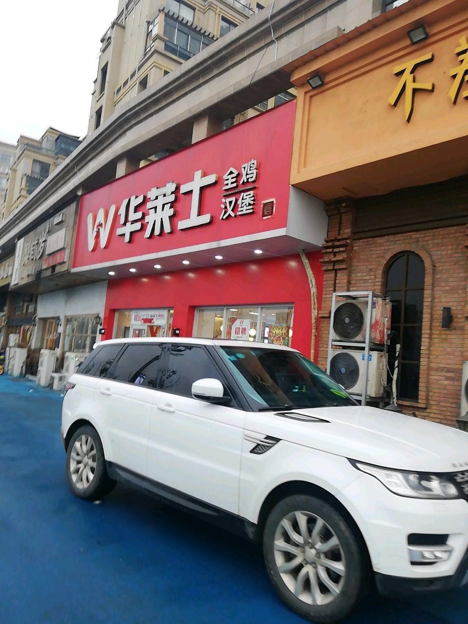 梨弎岁炭火烤肉雄安店图片