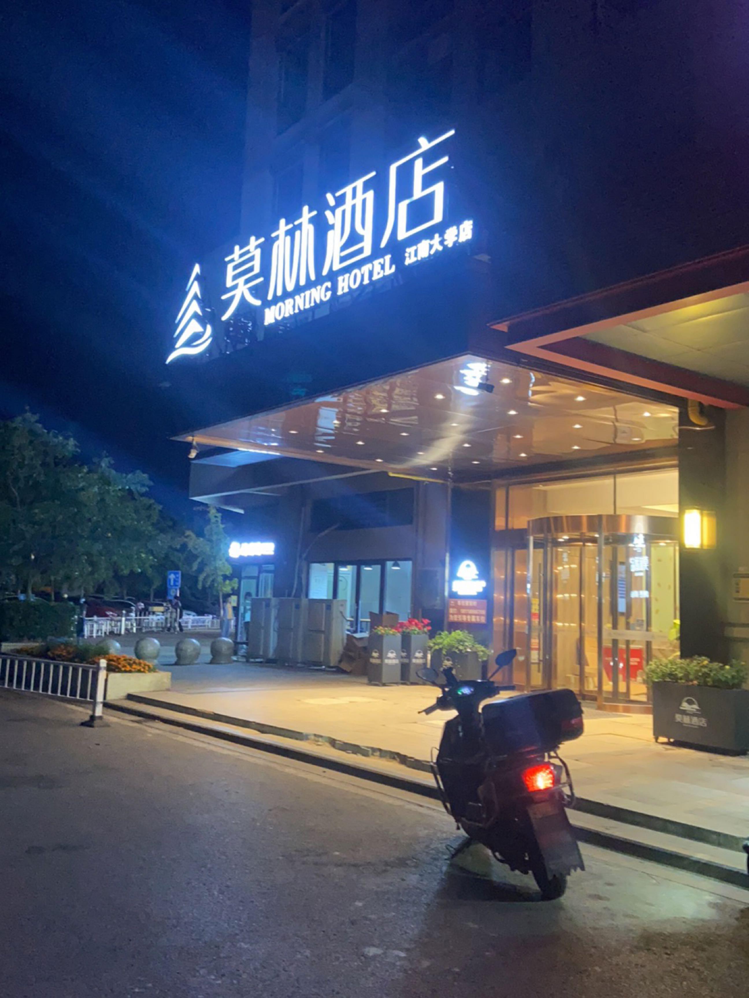 吉首莫林酒店电话图片