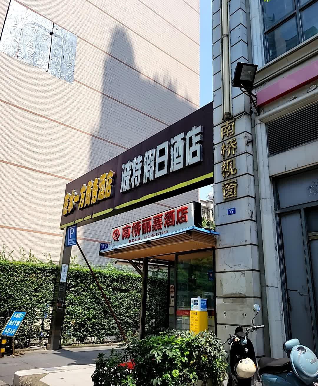 奉贤南桥按摩小门店图片