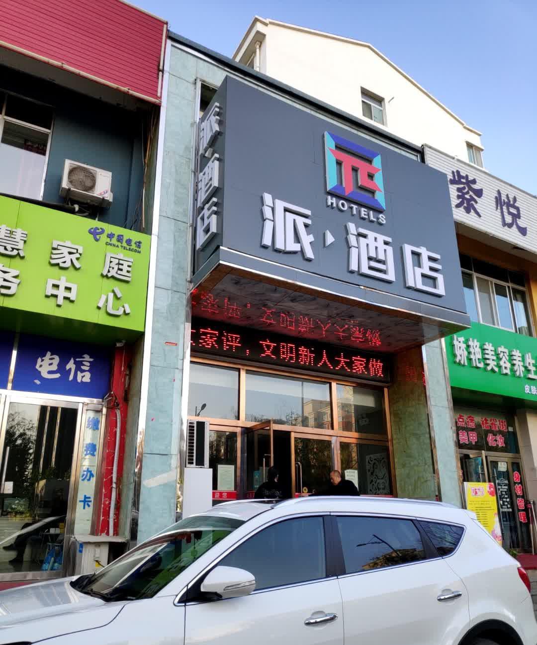 榆林朝阳大酒店图片