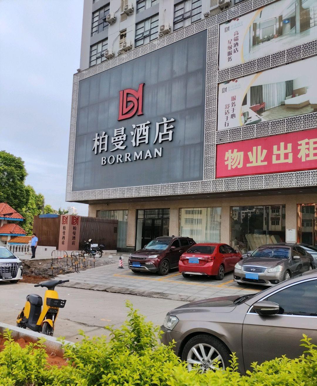 金乡柏曼酒店电话图片