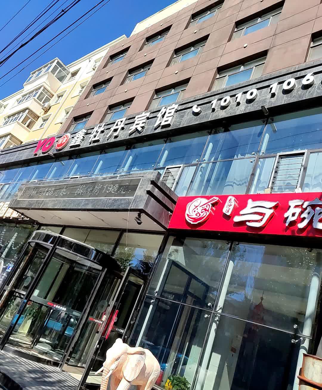 齐齐哈尔市宾馆大全图片