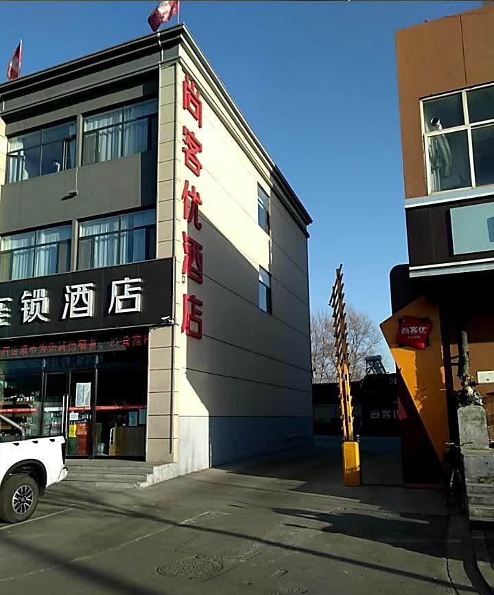 山西介休巴塞罗酒店图片