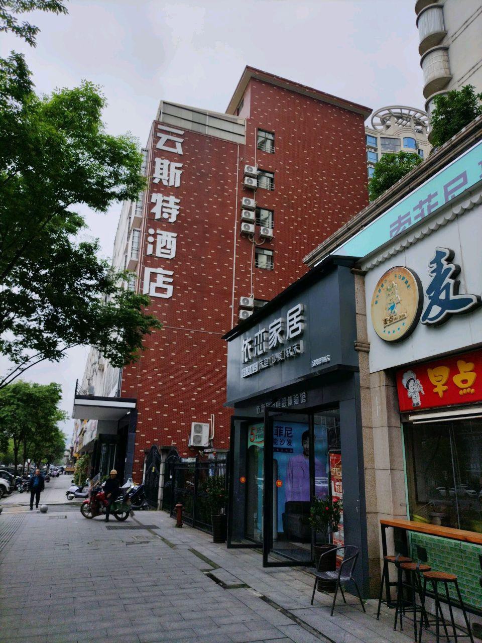 株洲觅你时空酒店十楼图片