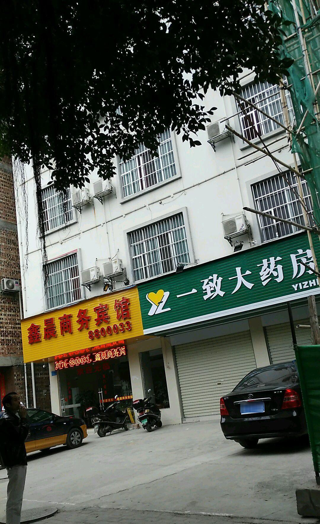 百色鑫鑫大酒店图片