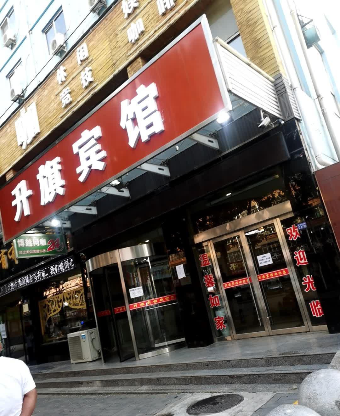 西安陇海大酒店图片