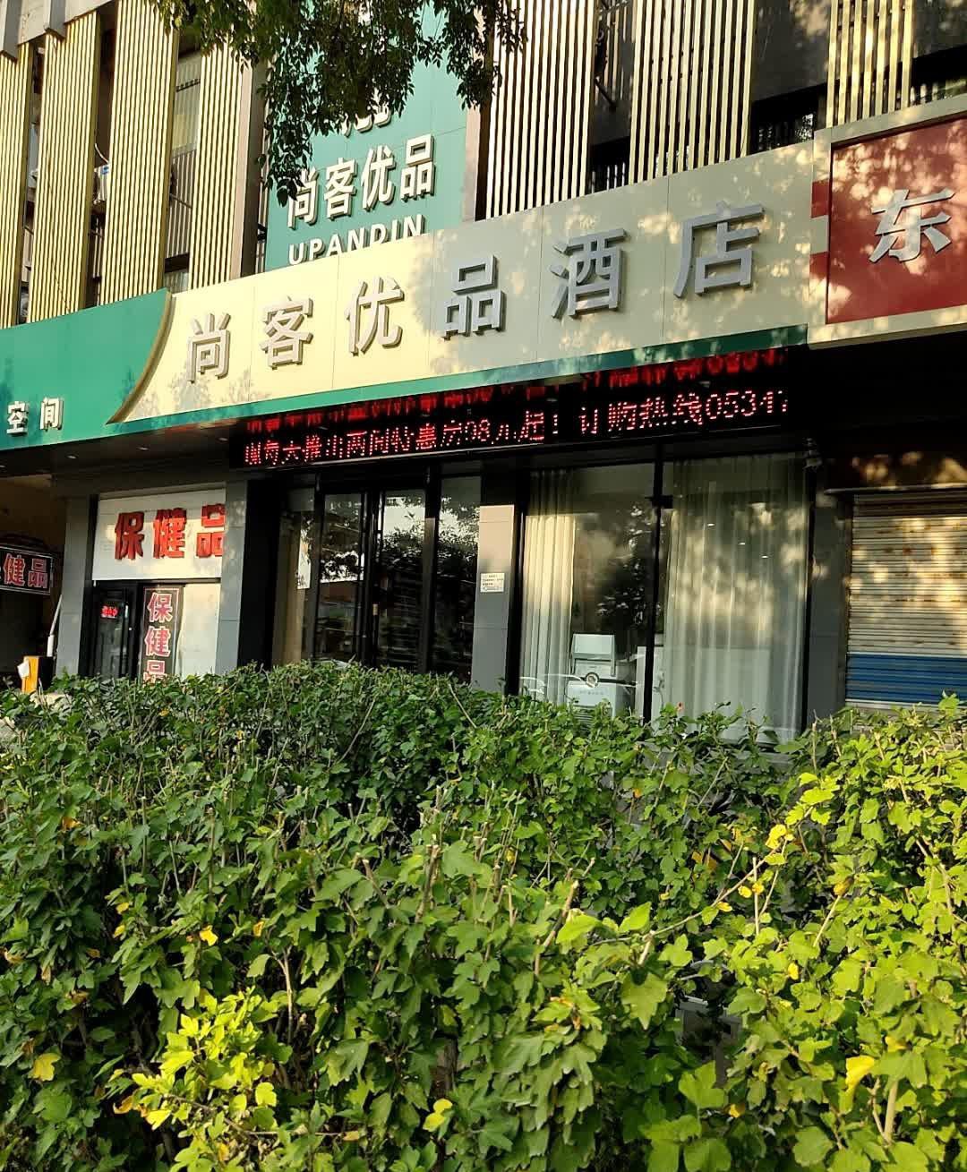 德州君豪大酒店电话图片