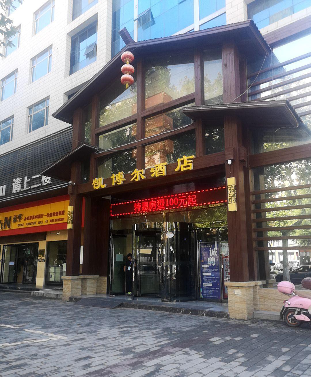 宝鸡悦季酒店图片