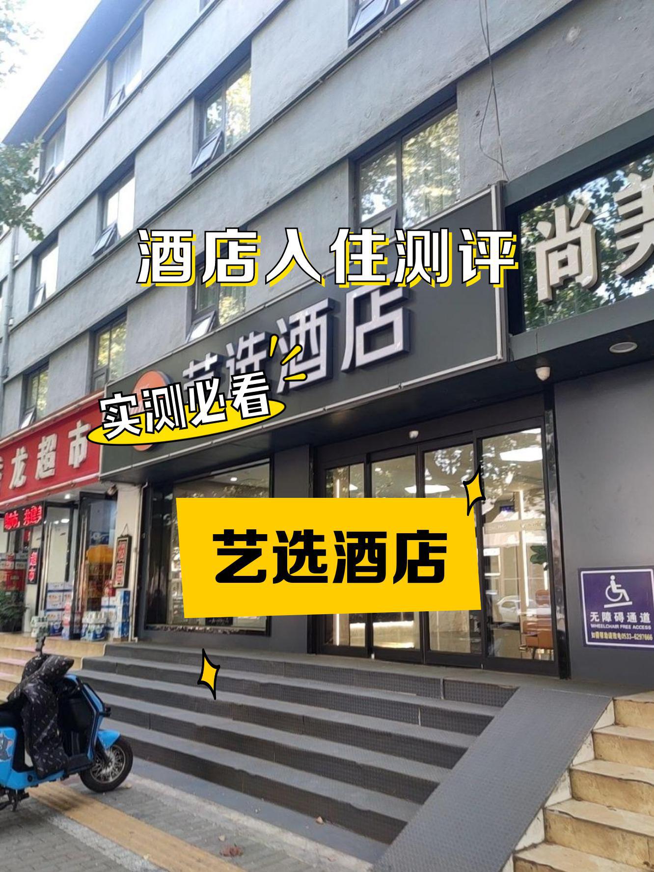 淄博万象汇附近酒店图片