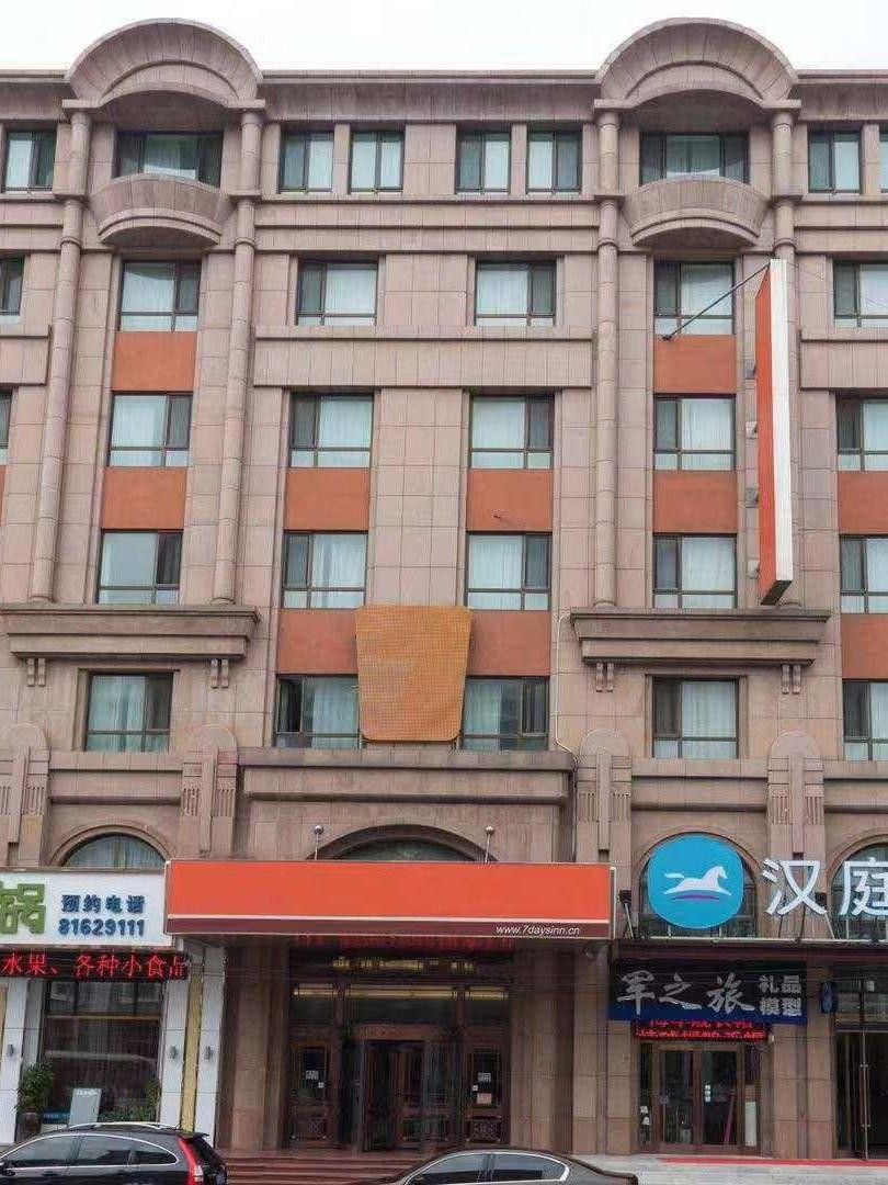 大连汉庭酒店图片