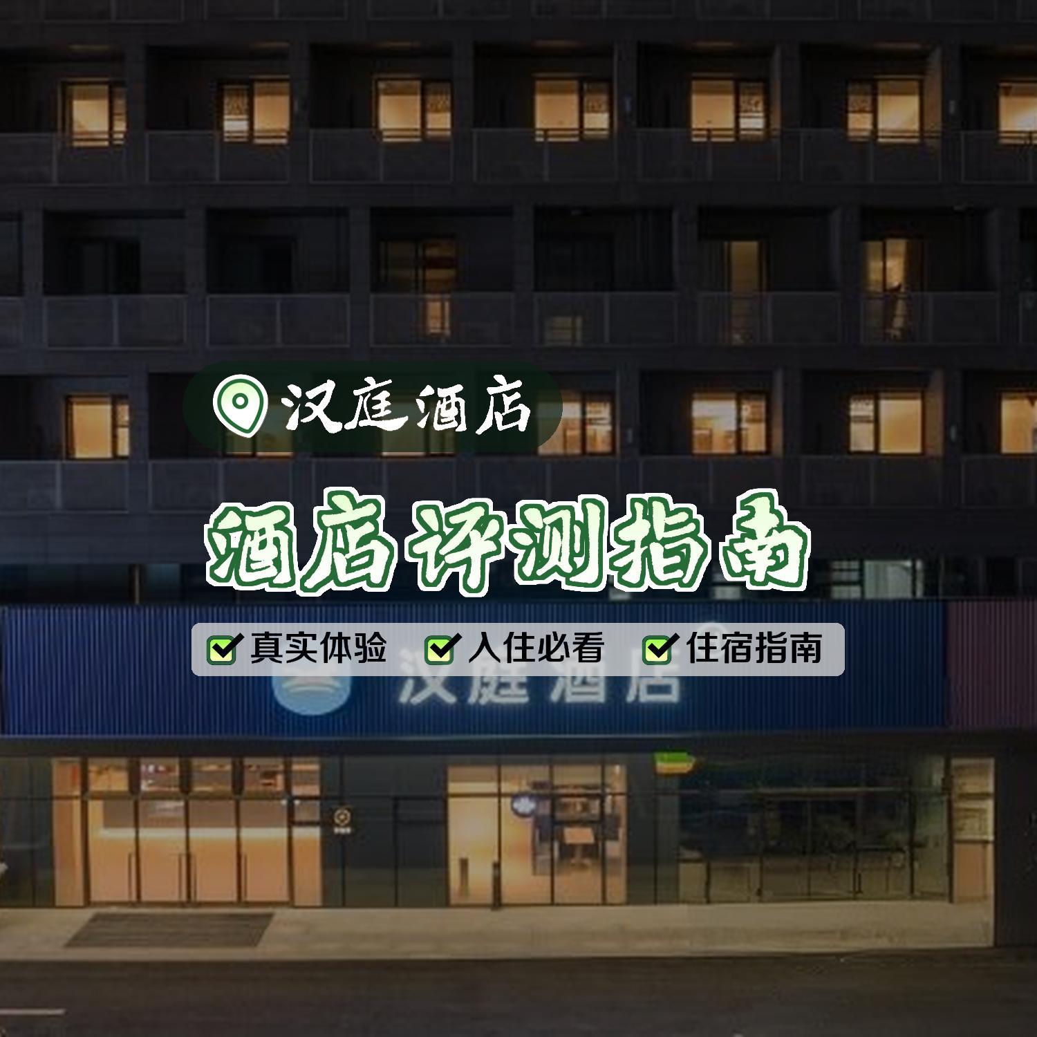 小伙伴们,南通市崇川区附近发现了一家经济型酒店,快来看看吧 地点