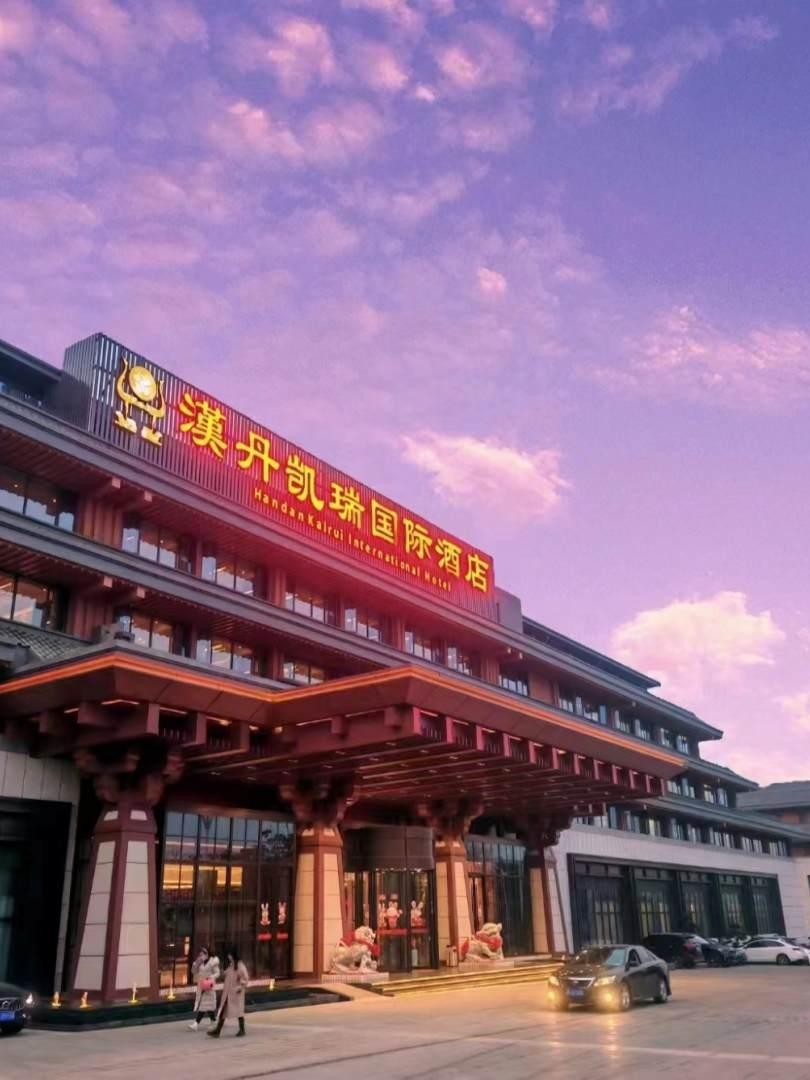 凯瑞国际酒店图片