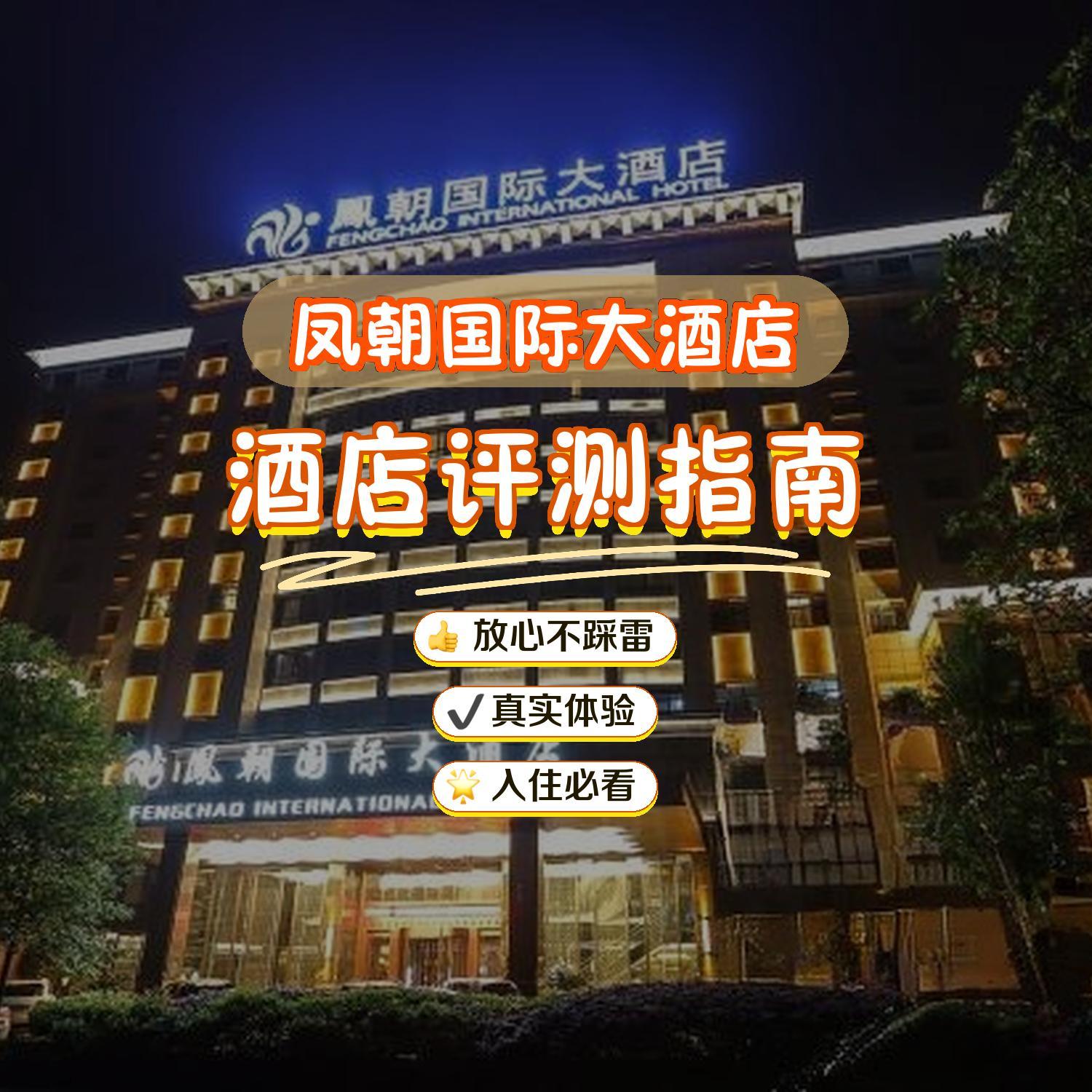 衢州国际大酒店图片