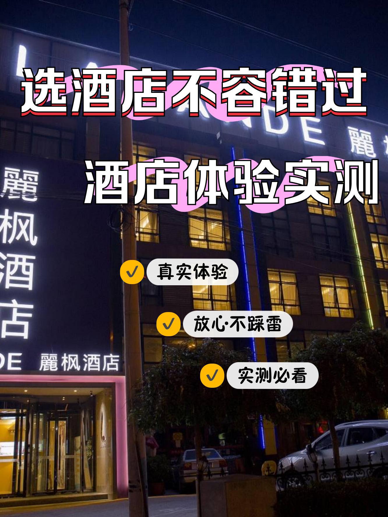 北京奥运村附近酒店图片