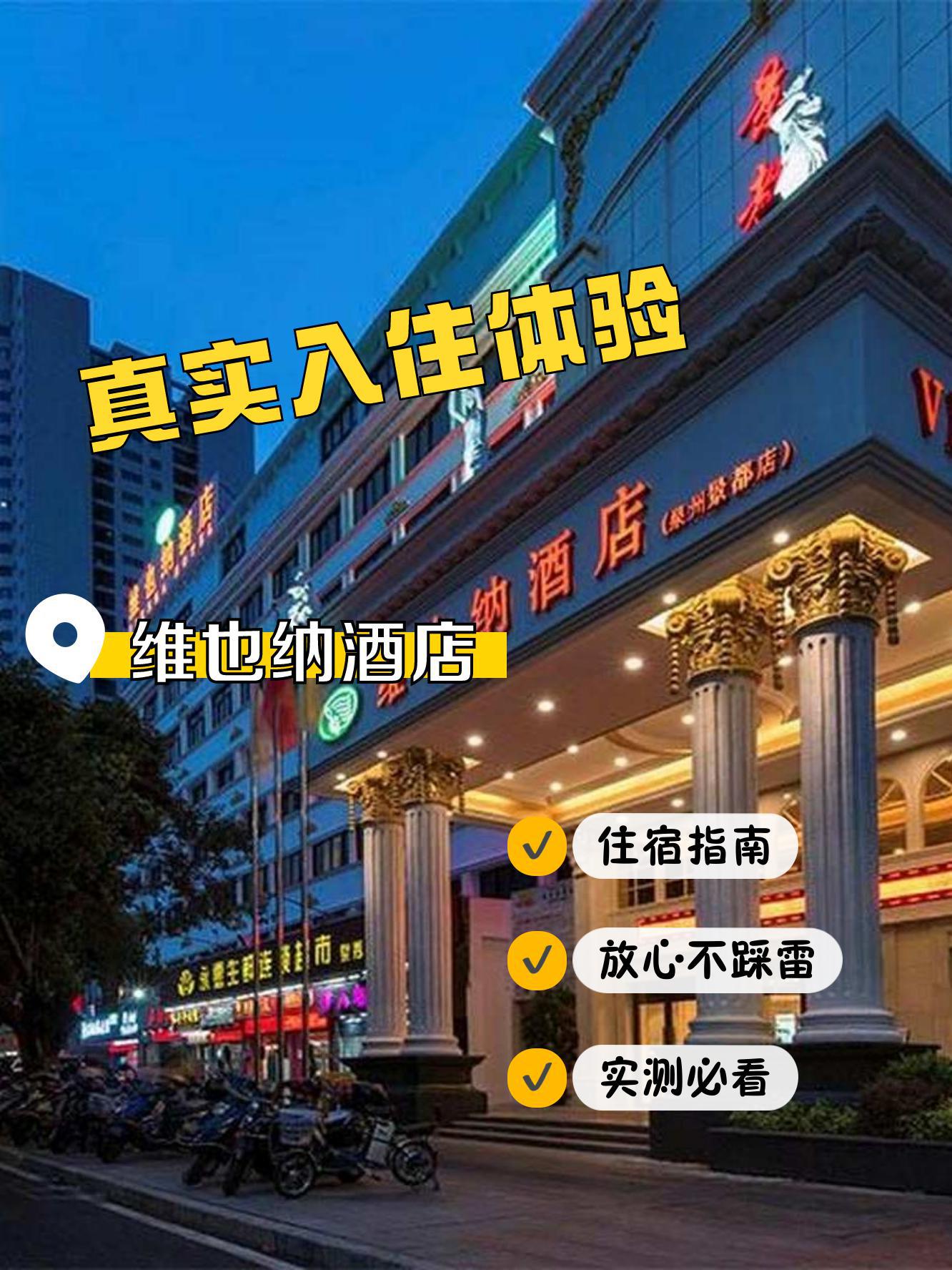 泉州丰泽广场附近酒店图片