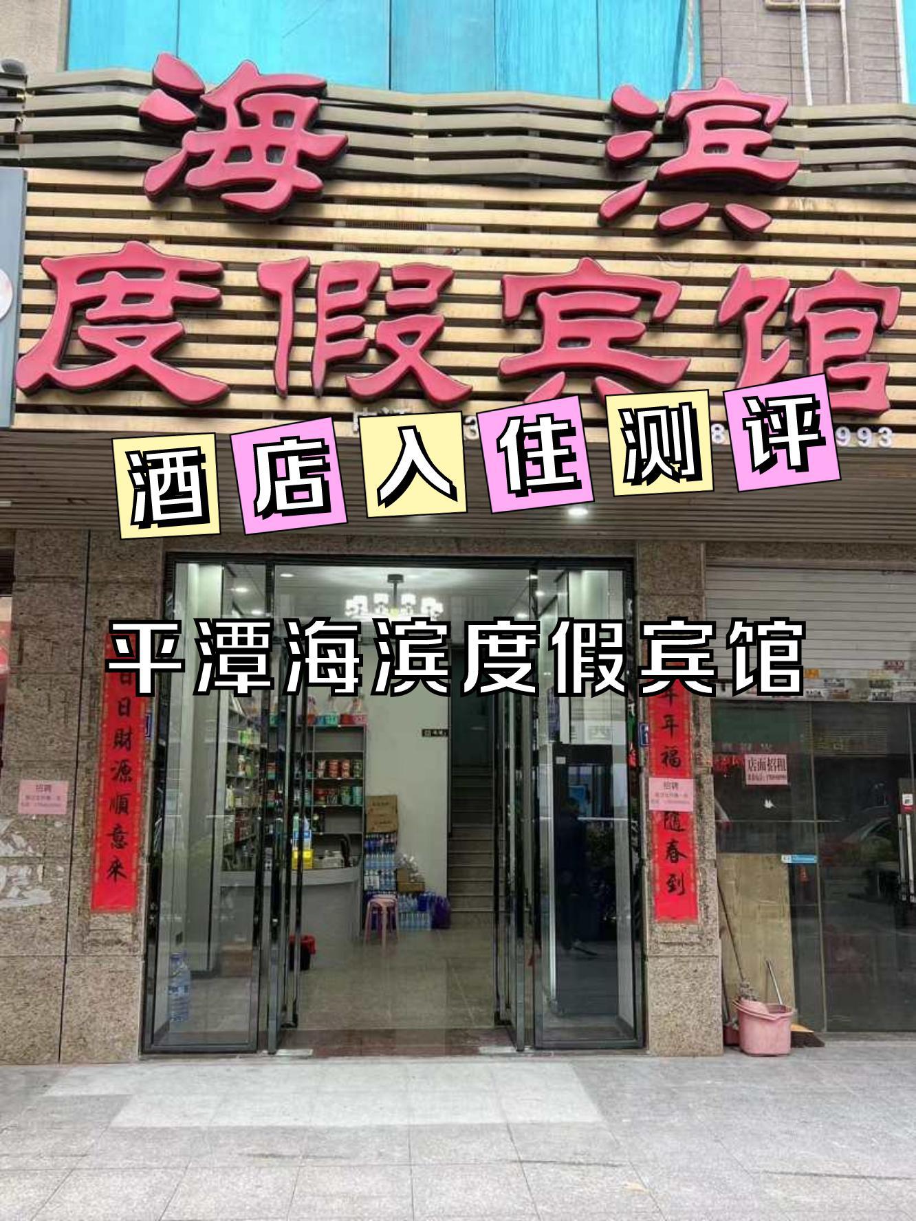 平型关酒店电话图片