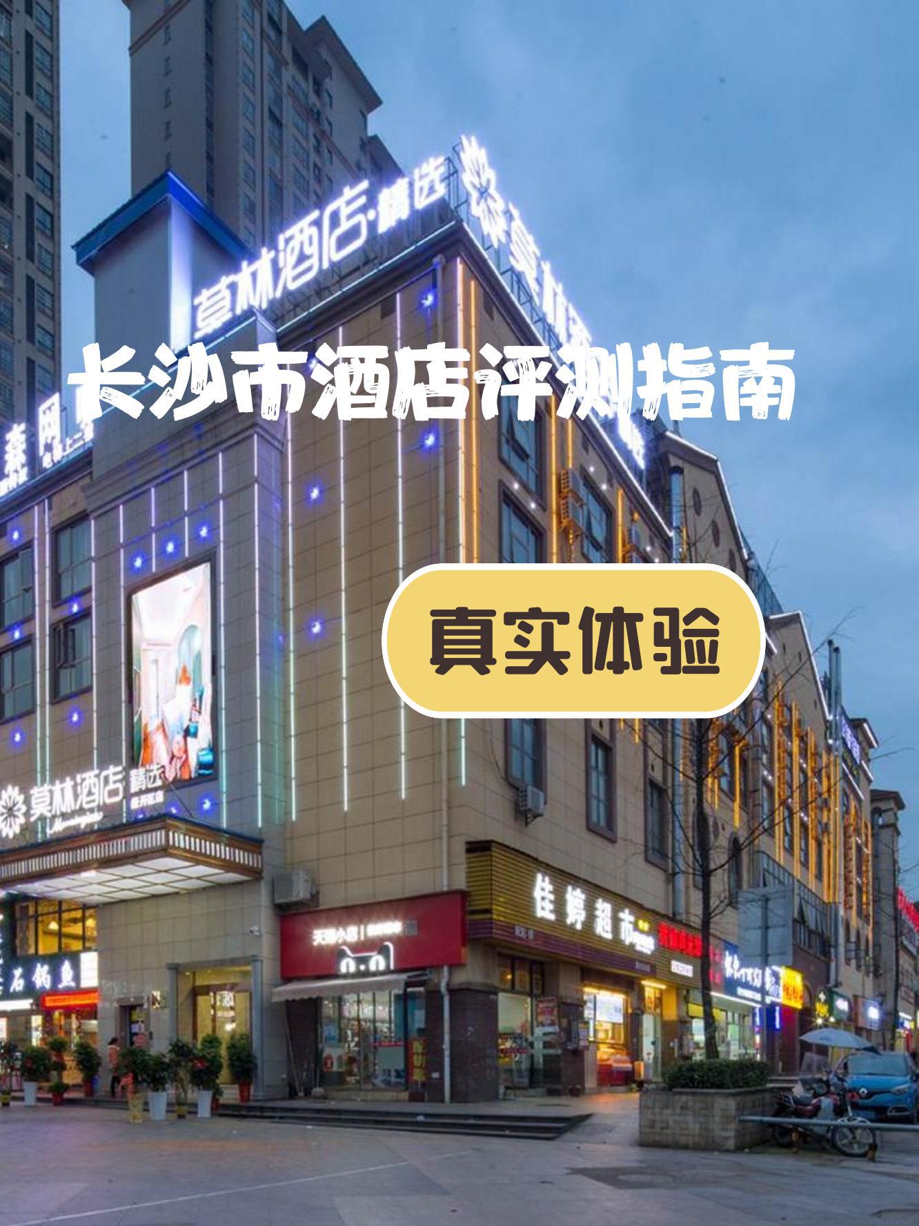 湘西莫林酒店图片