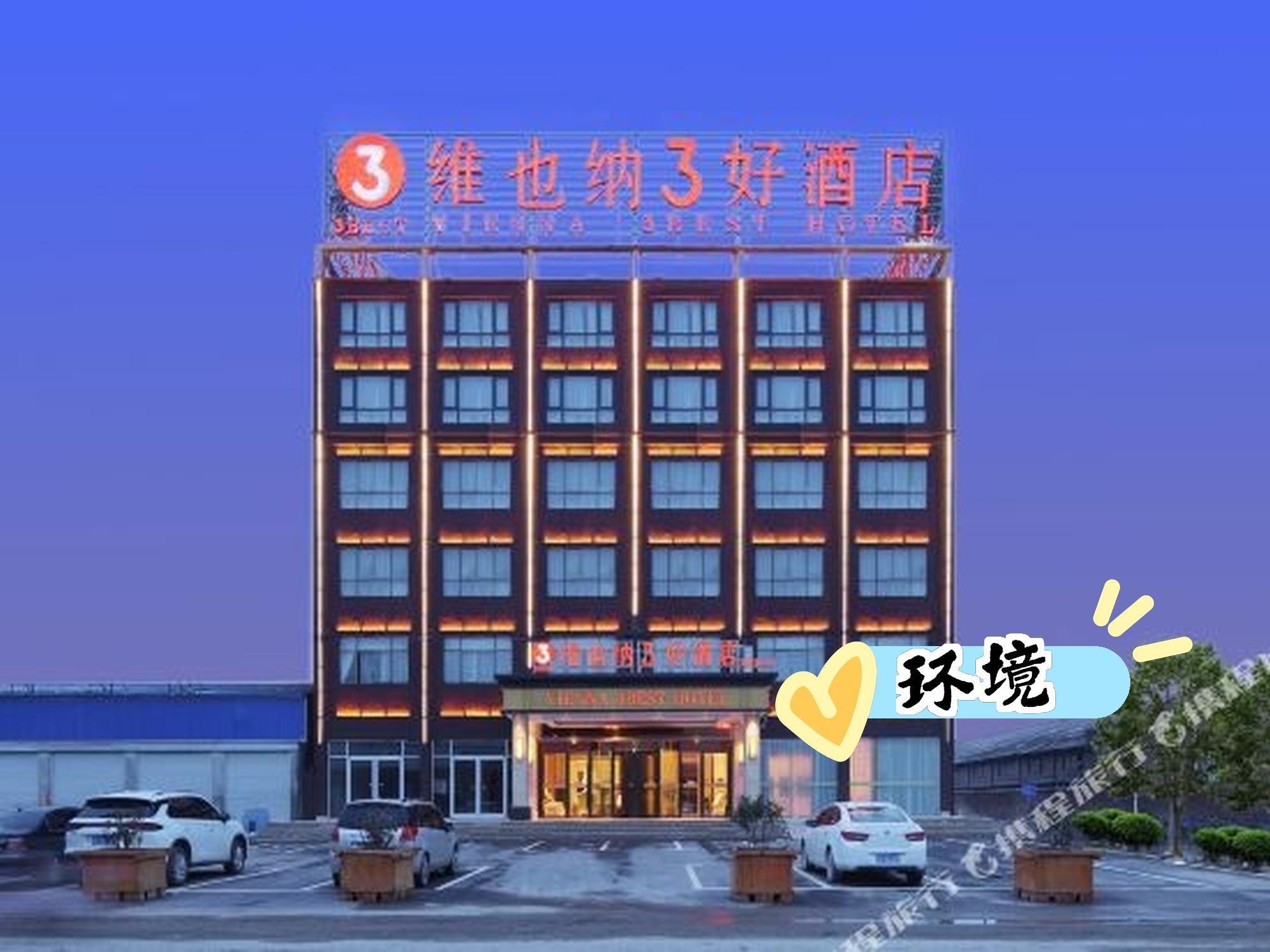 萧县君澜酒店图片