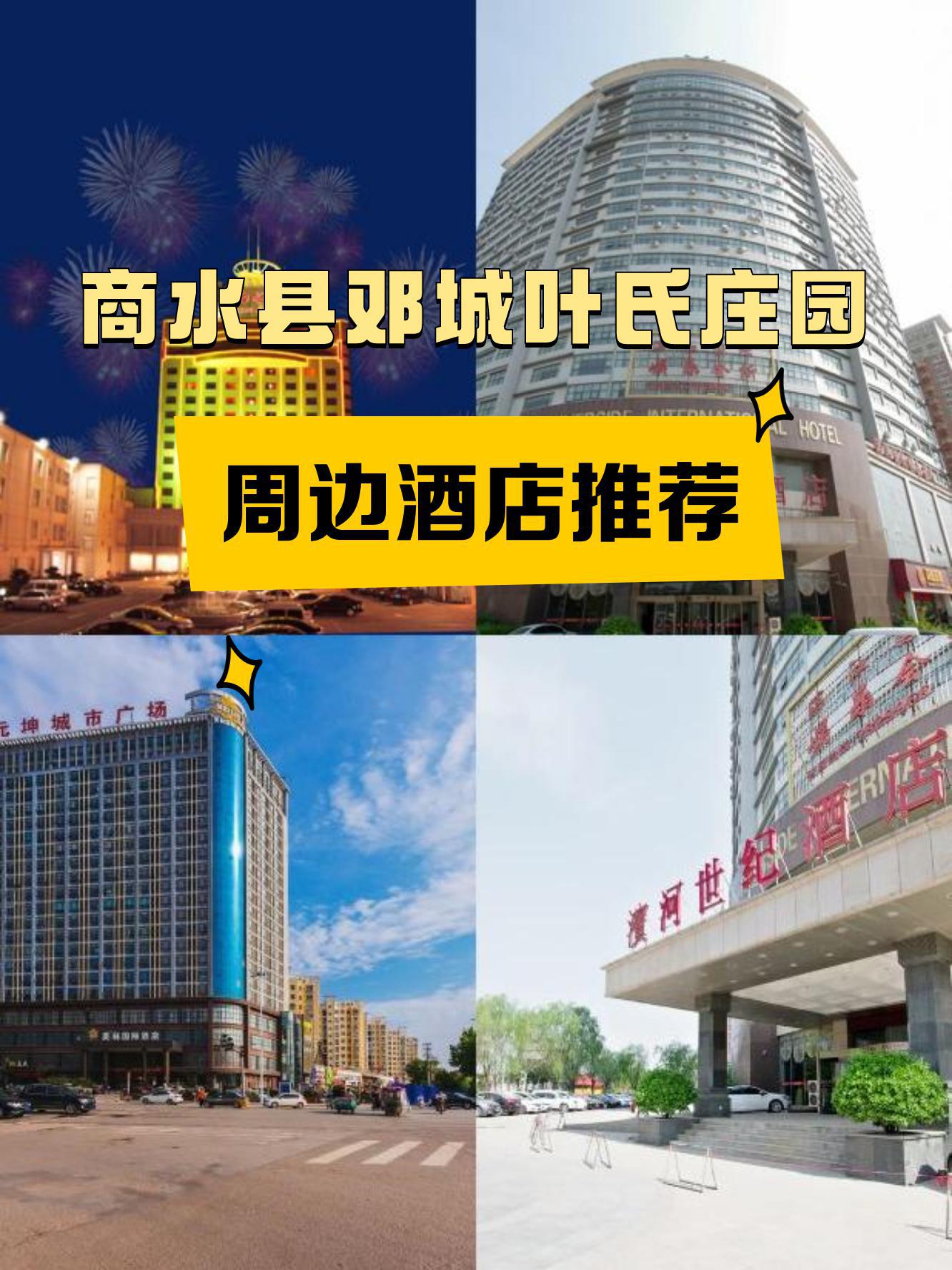 邓城叶氏庄园门票图片