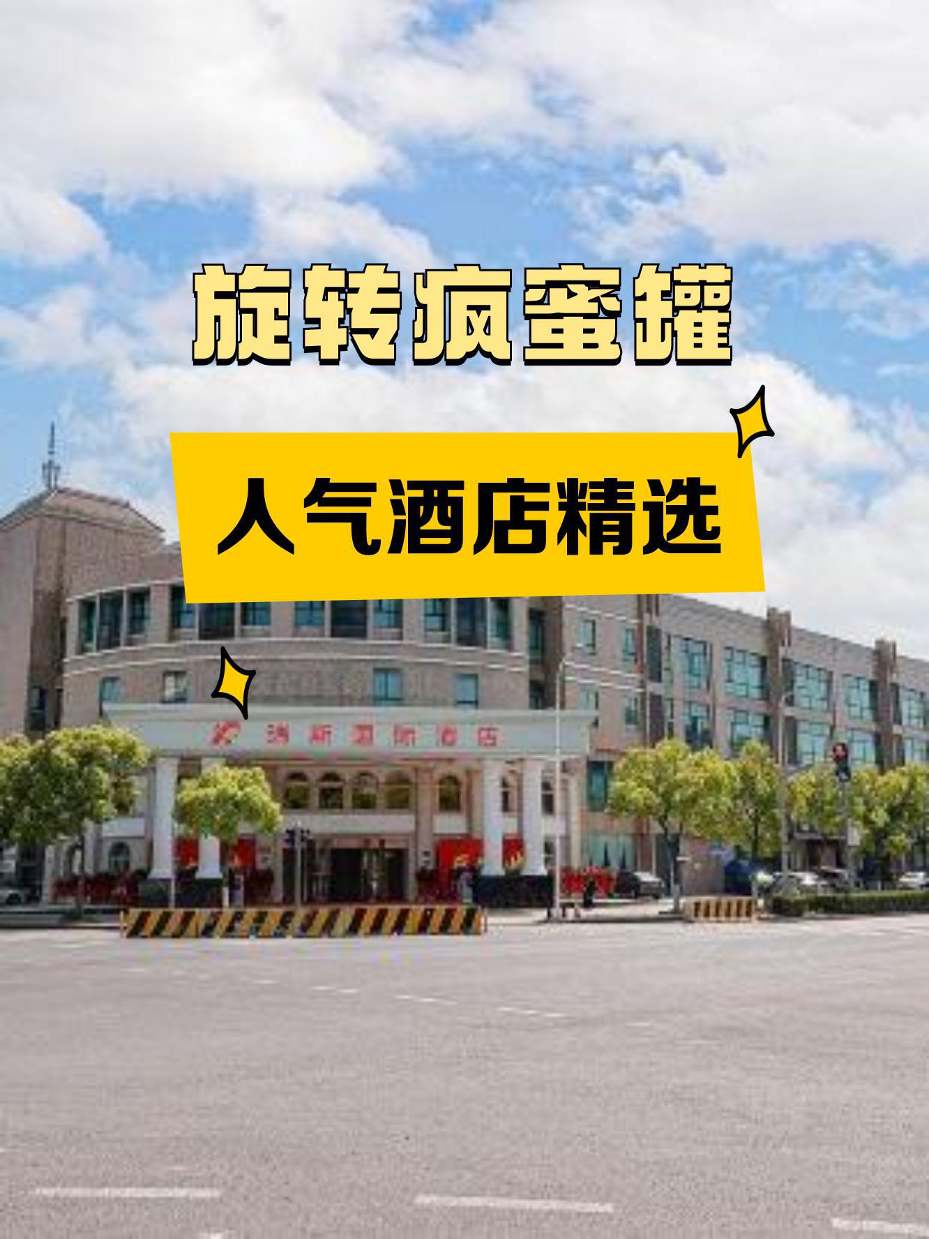 上海迪堡王国酒店图片