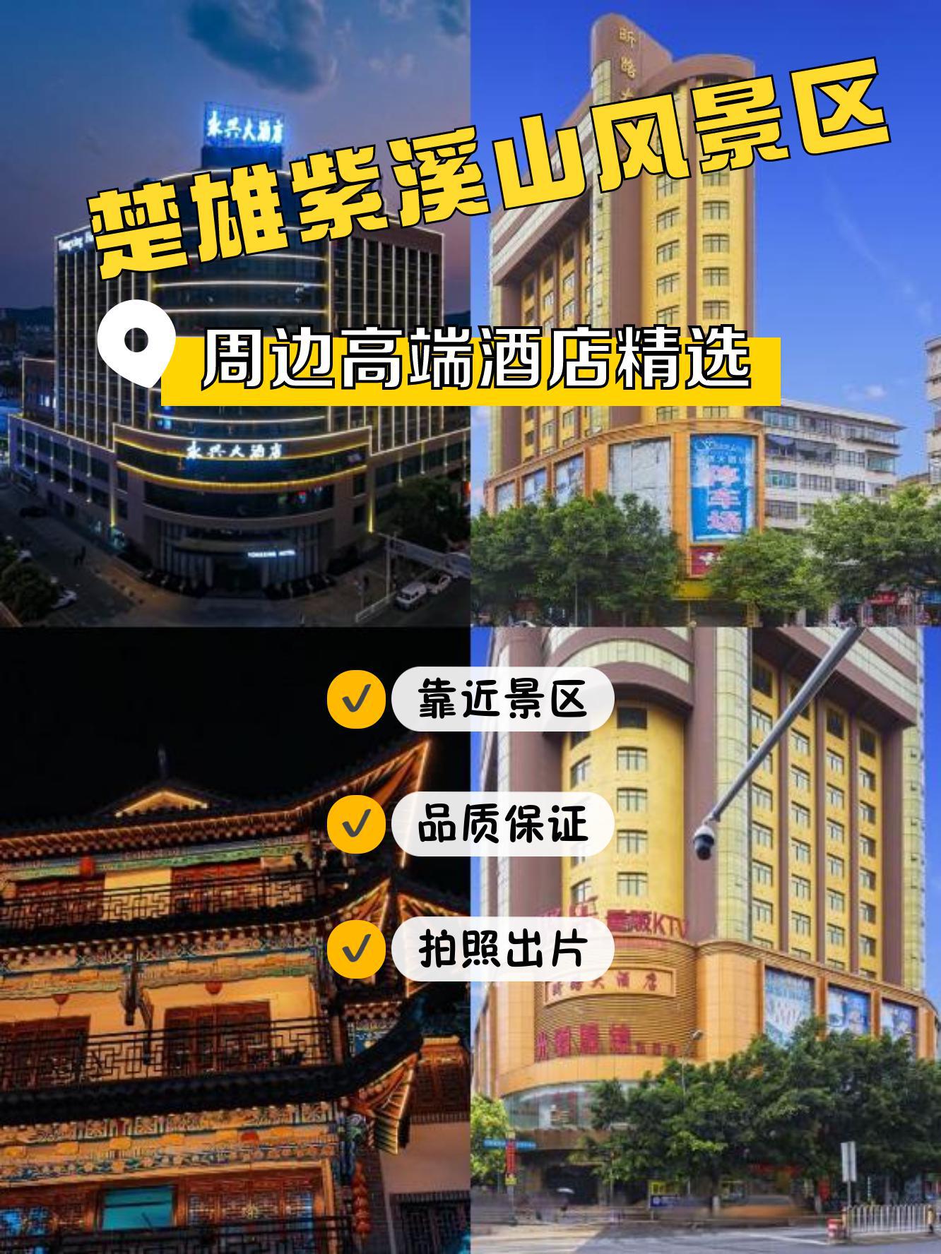 楚雄永兴大酒店图片