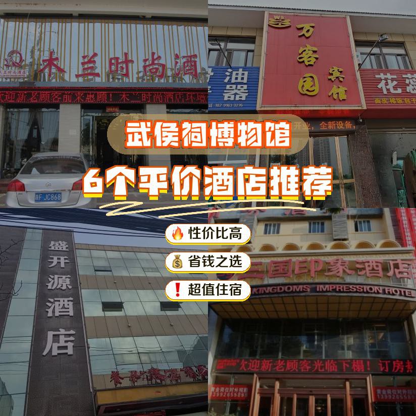 勉县酒店大全图片