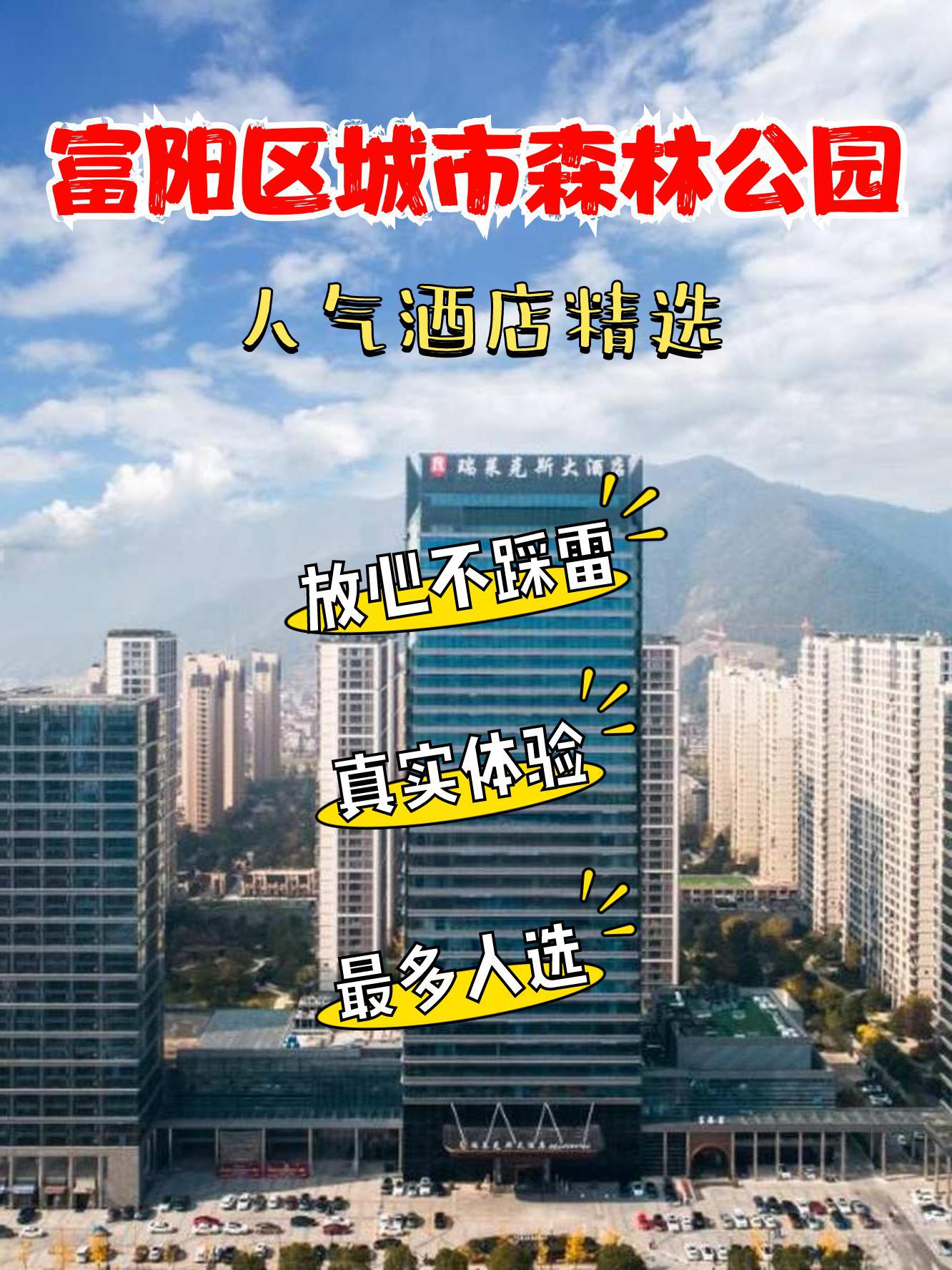 富阳恩波广场鸡图片