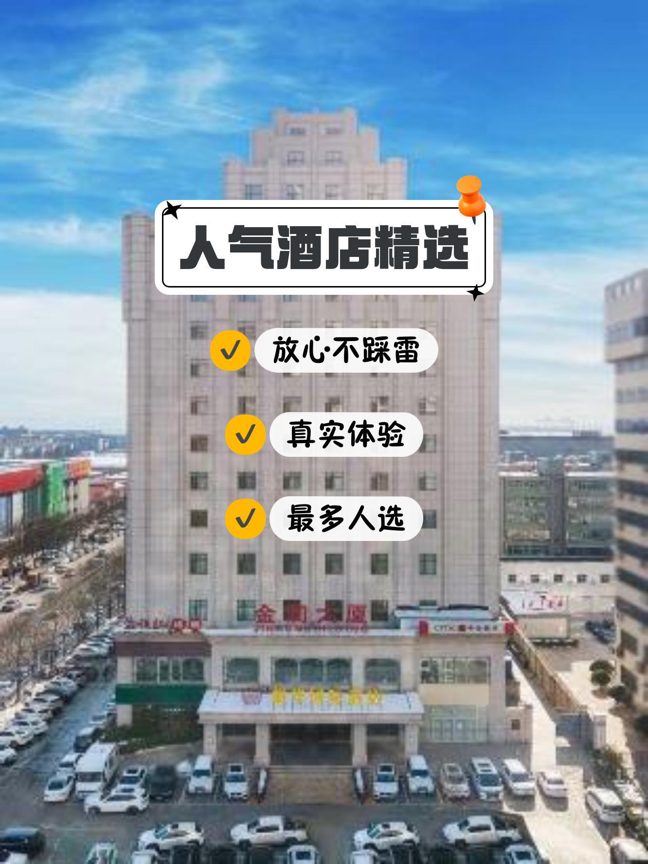 这份 塔元庄同福乡村振兴示范园 周边超高人气的酒店合集来喽～ 正定